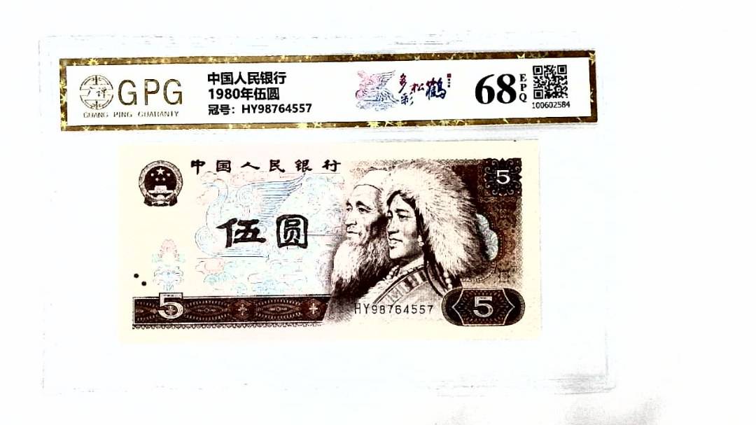 1980年伍圆