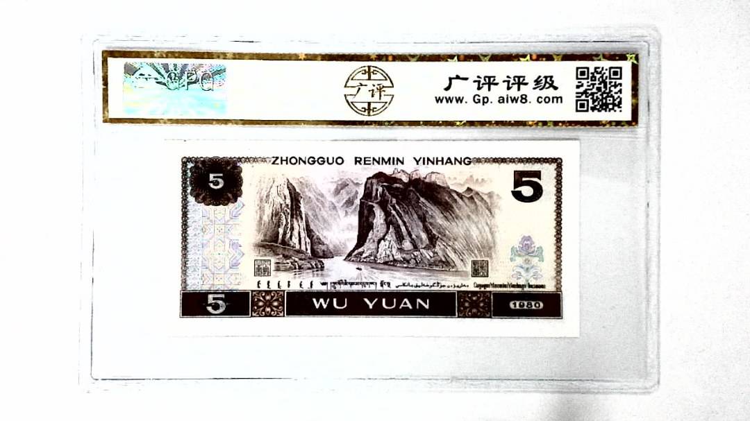 1980年伍圆