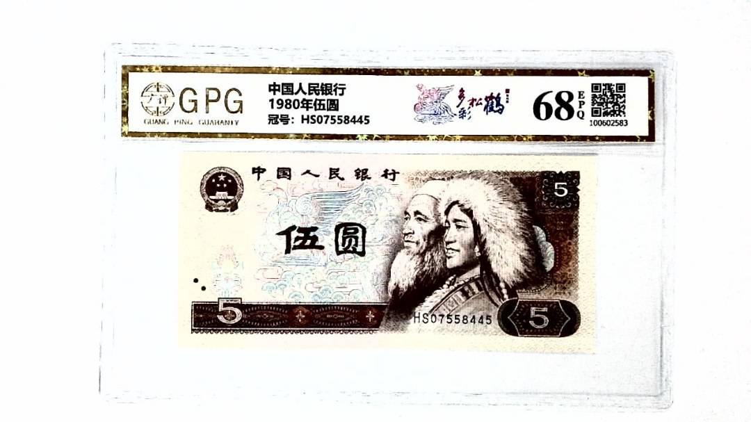 1980年伍圆