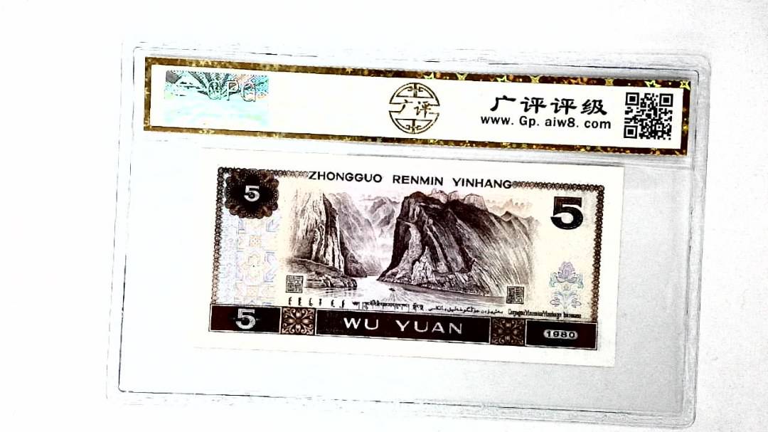 1980年伍圆