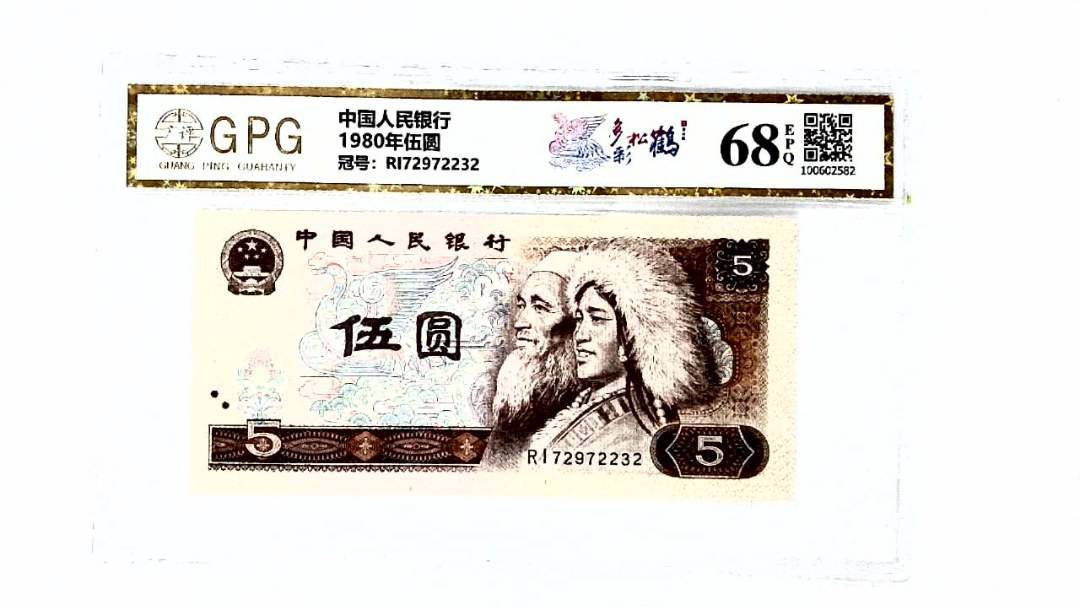 1980年伍圆