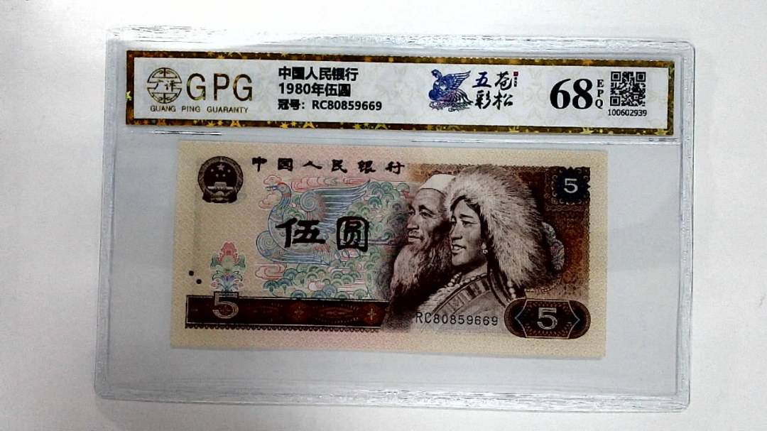 1980年伍圆