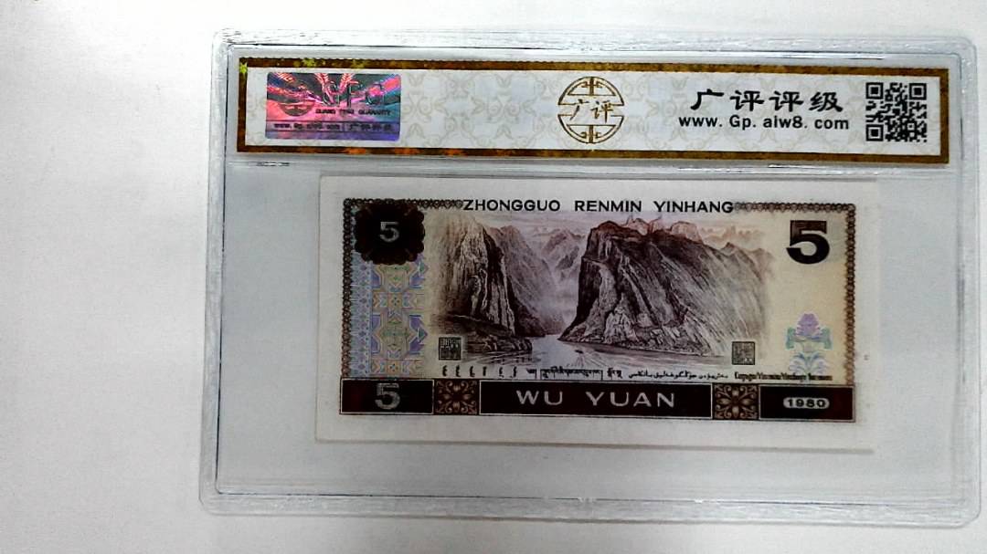 1980年伍圆
