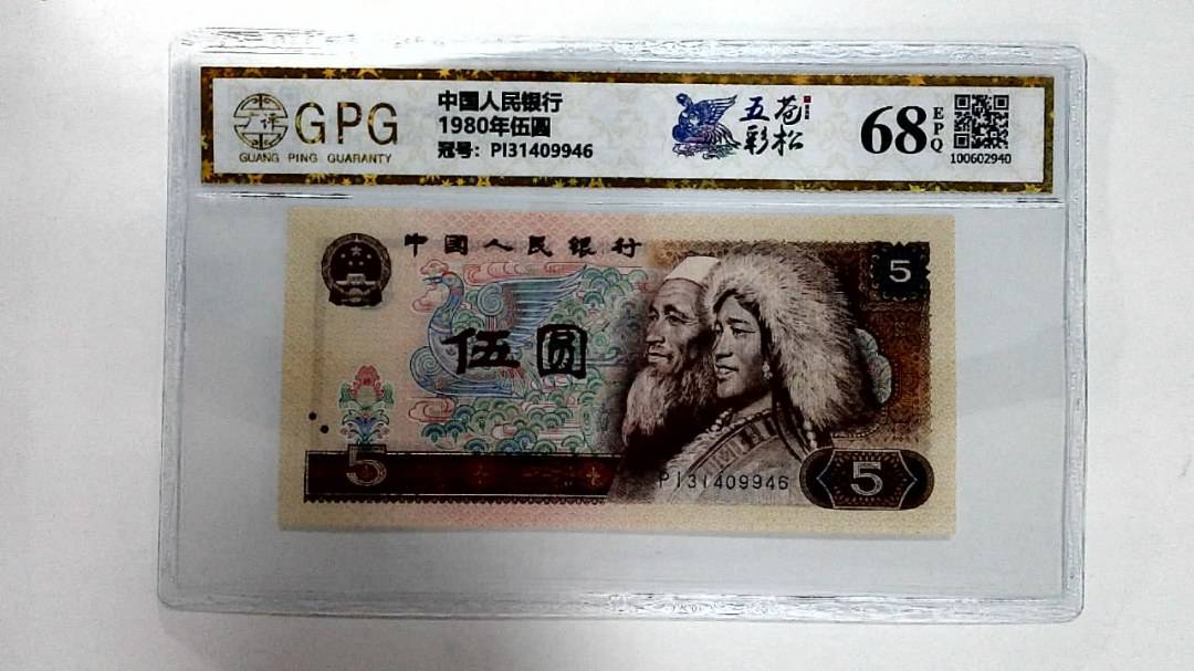1980年伍圆