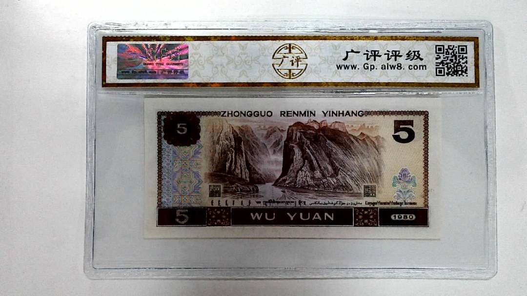 1980年伍圆