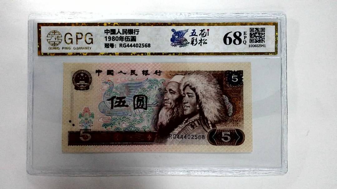 1980年伍圆