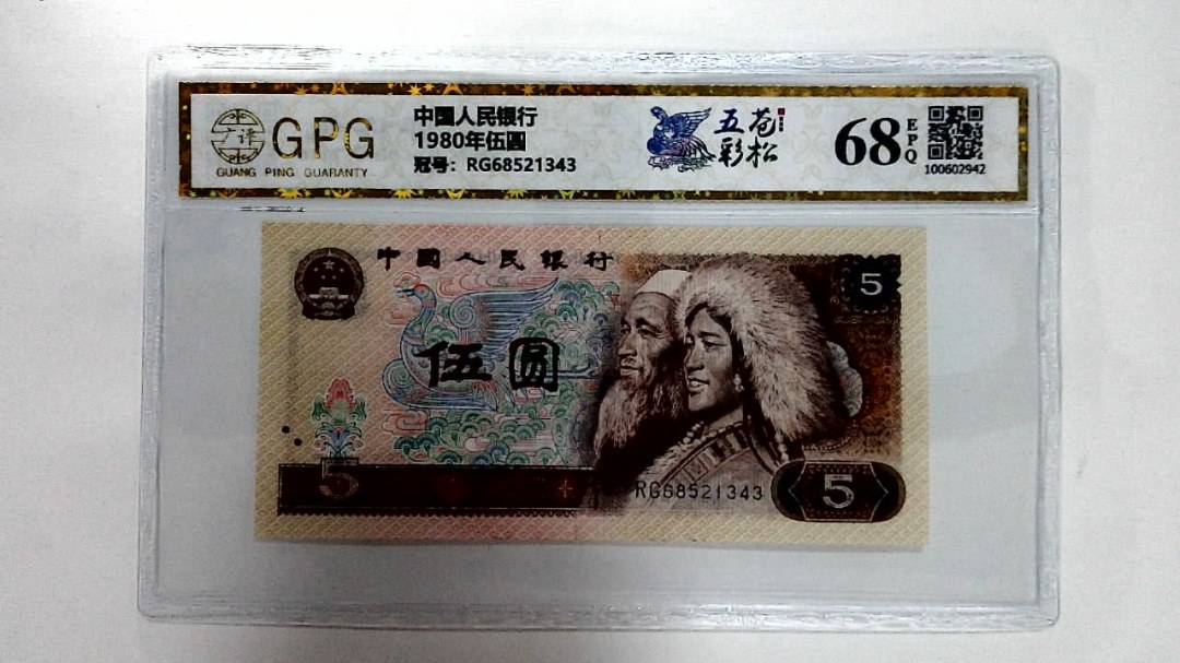 1980年伍圆