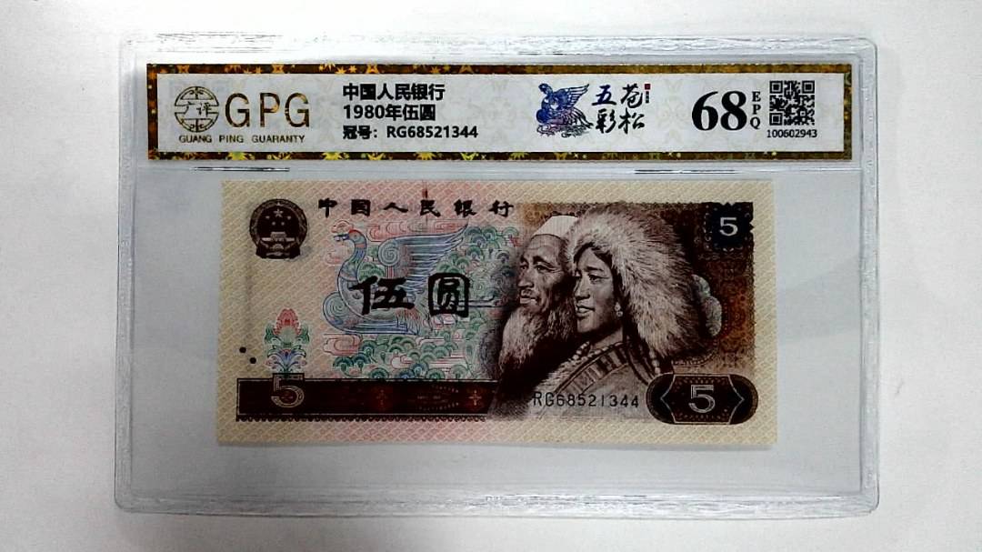 1980年伍圆
