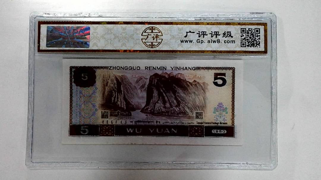 1980年伍圆
