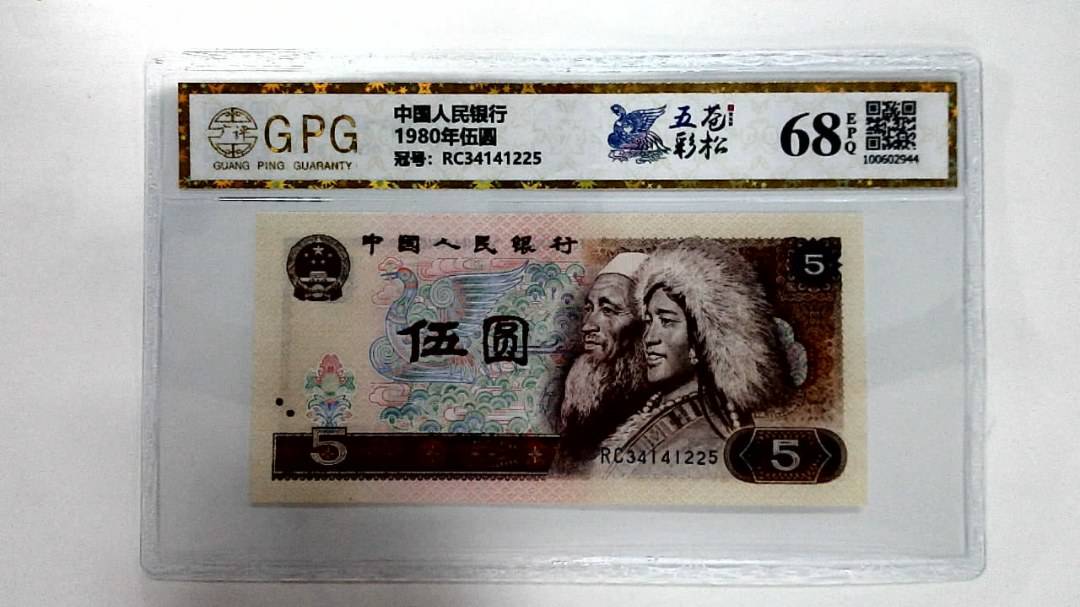 1980年伍圆