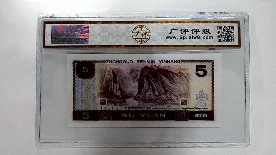 1980年伍圆