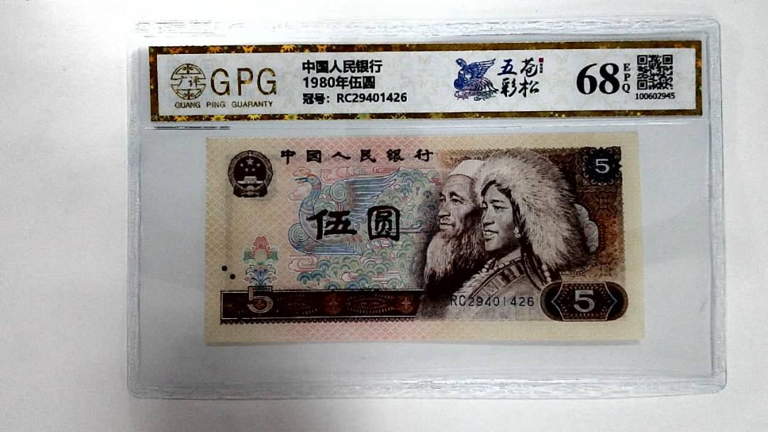 1980年伍圆