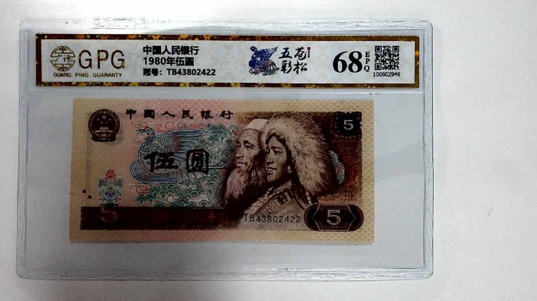 1980年伍圆