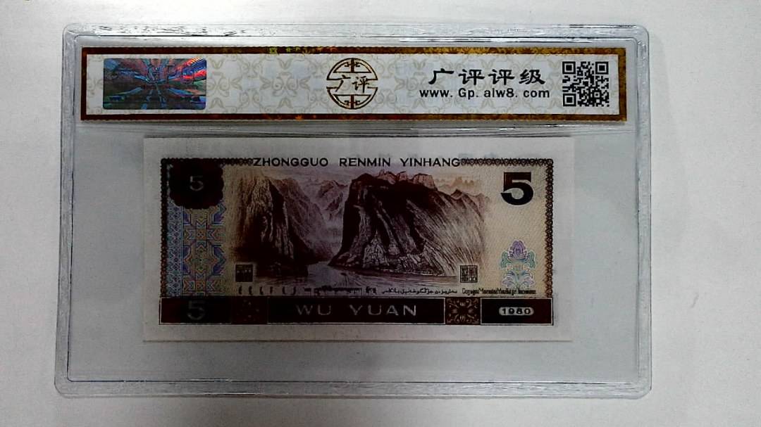 1980年伍圆