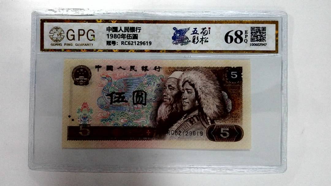 1980年伍圆