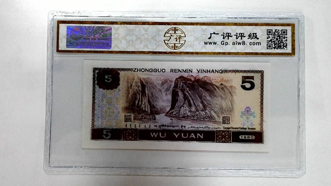 1980年伍圆