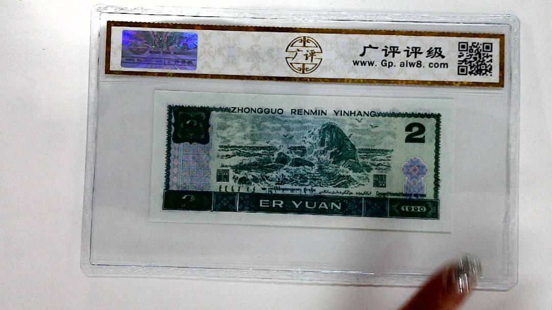 1990年贰圆