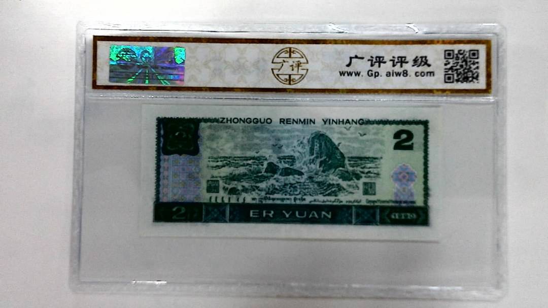 1990年贰圆