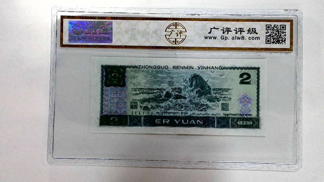 1990年贰圆