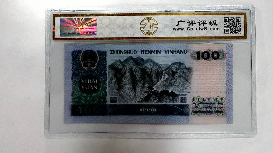 1990年壹佰圆