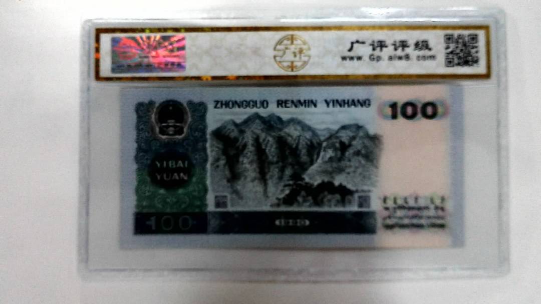 1990年壹佰圆