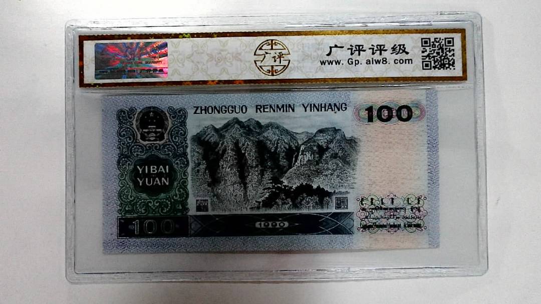 1990年壹佰圆