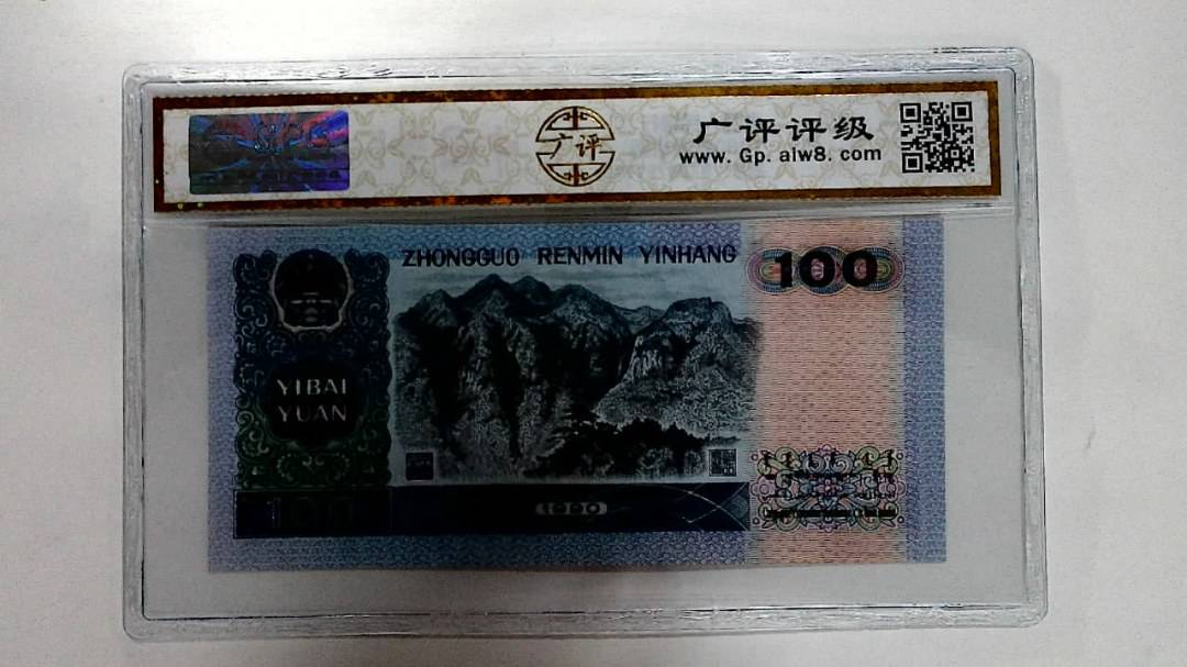 1990年壹佰圆