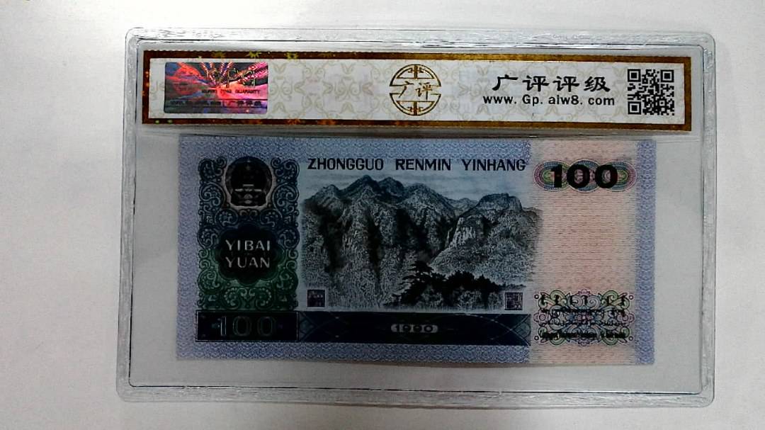 1990年壹佰圆