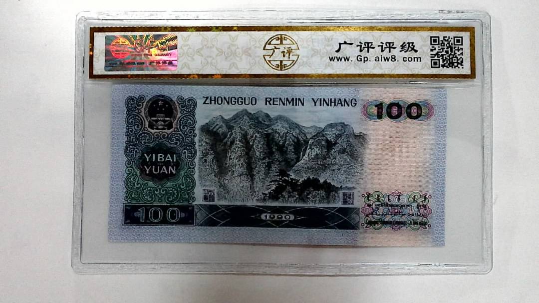 1990年壹佰圆