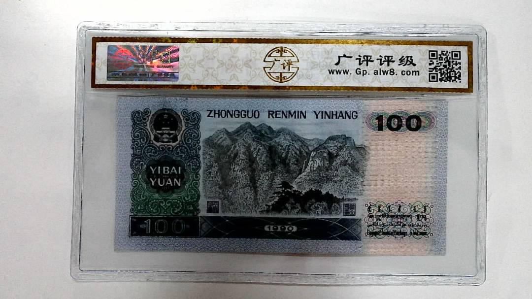 1990年壹佰圆