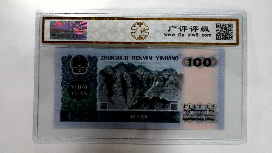 1990年壹佰圆