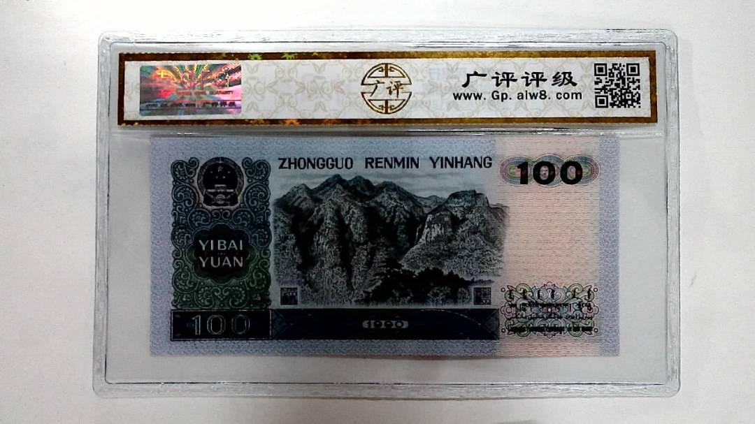 1990年壹佰圆