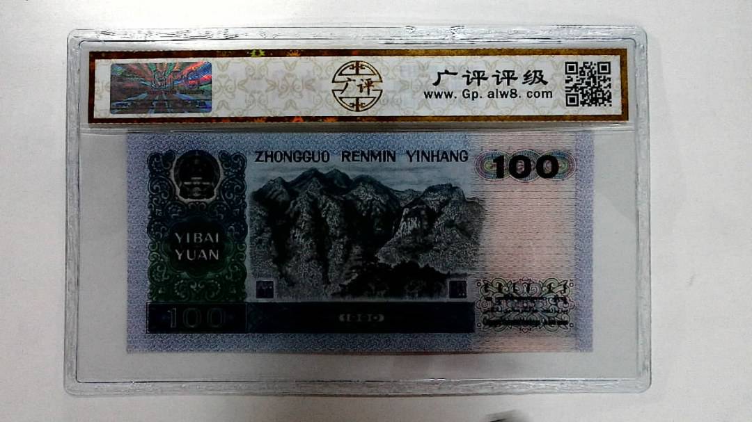1990年壹佰圆