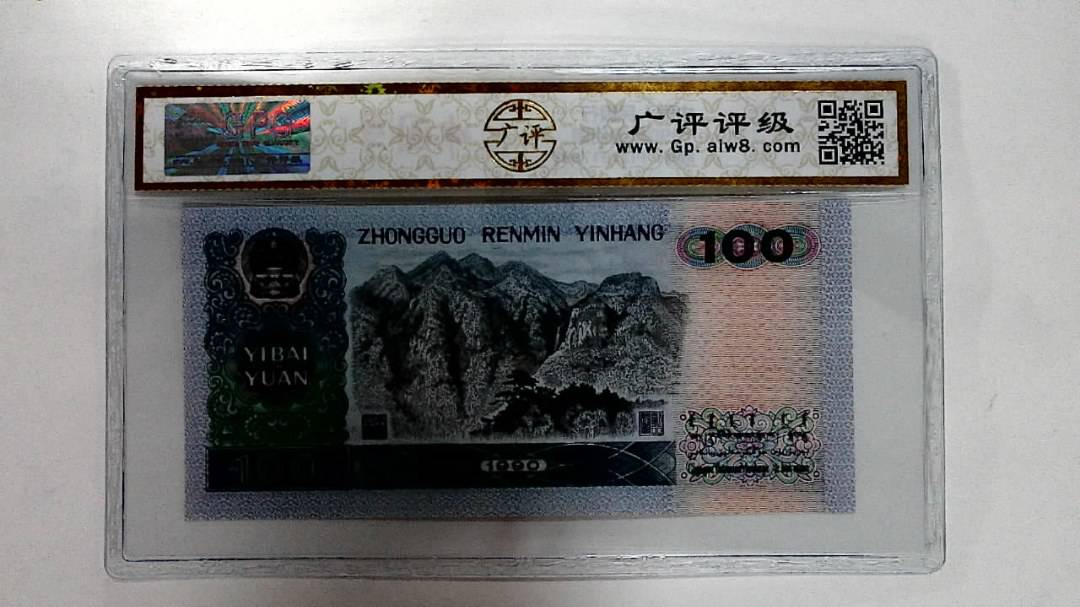 1990年壹佰圆