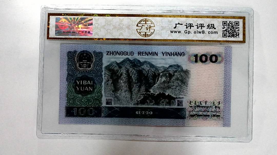 1990年壹佰圆