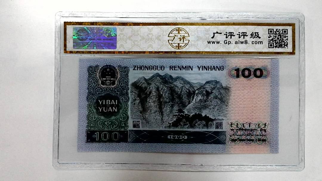 1990年壹佰圆