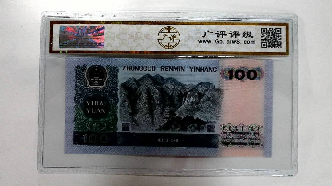 1990年壹佰圆