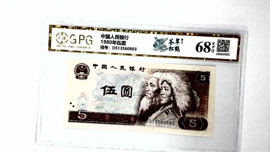 1980年伍圆