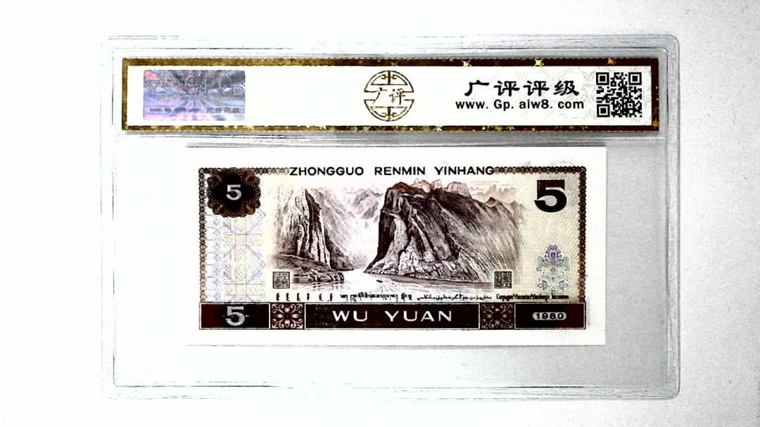 1980年伍圆
