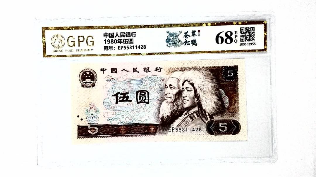 1980年伍圆