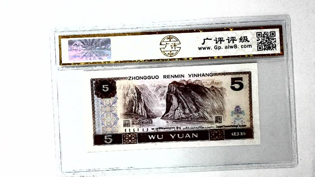 1980年伍圆