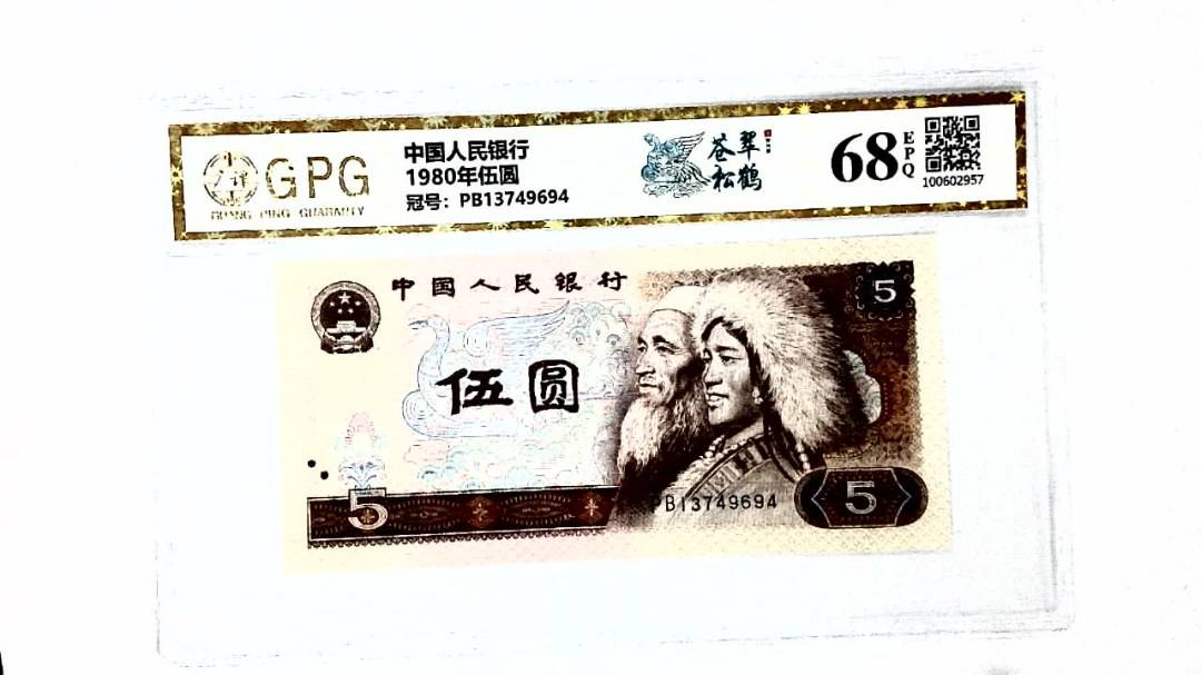 1980年伍圆