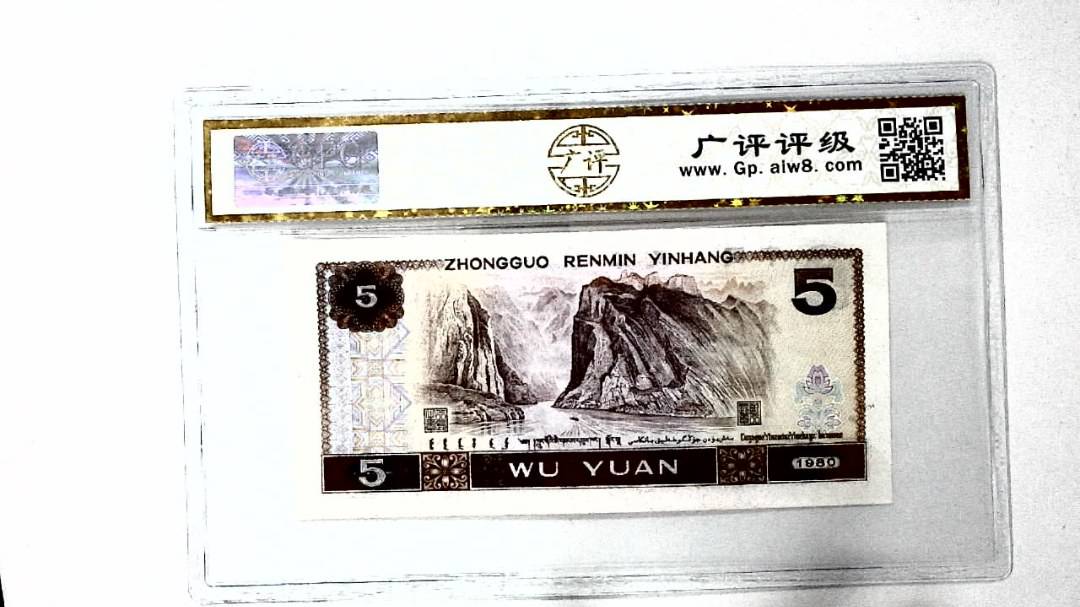 1980年伍圆
