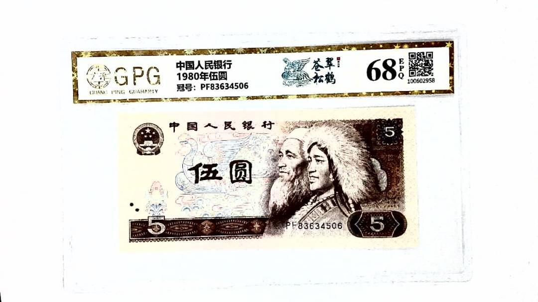 1980年伍圆