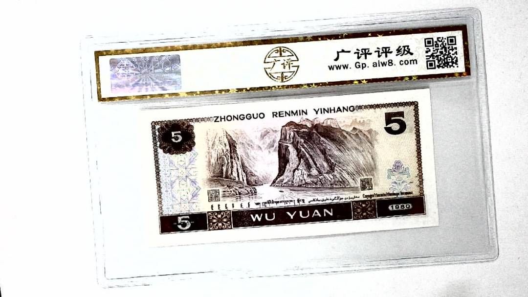1980年伍圆