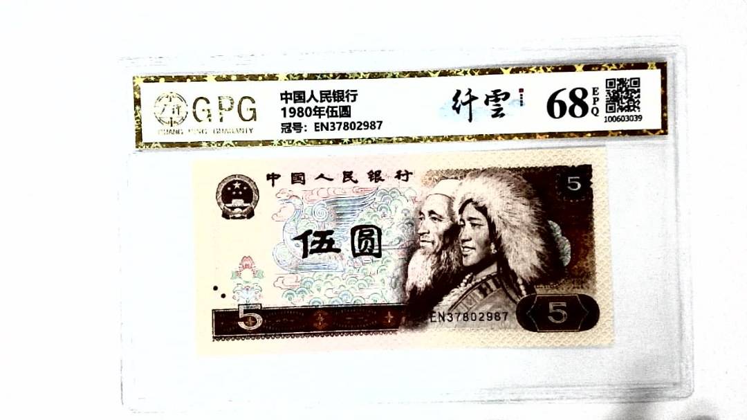 1980年伍圆
