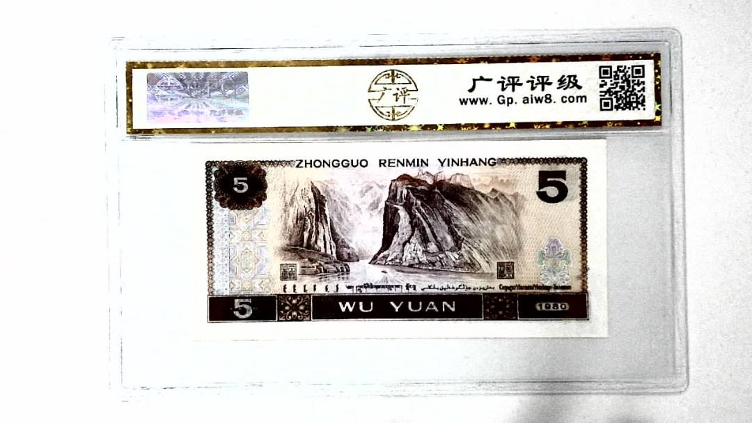 1980年伍圆