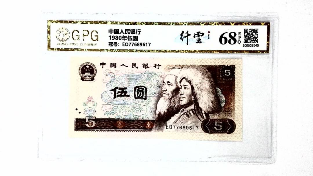1980年伍圆