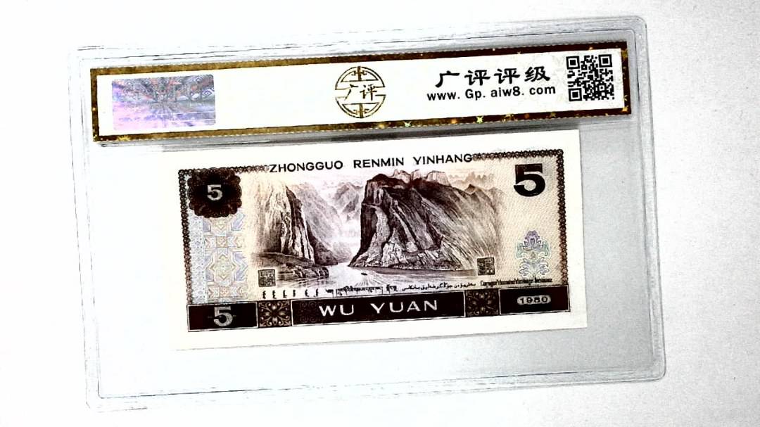 1980年伍圆