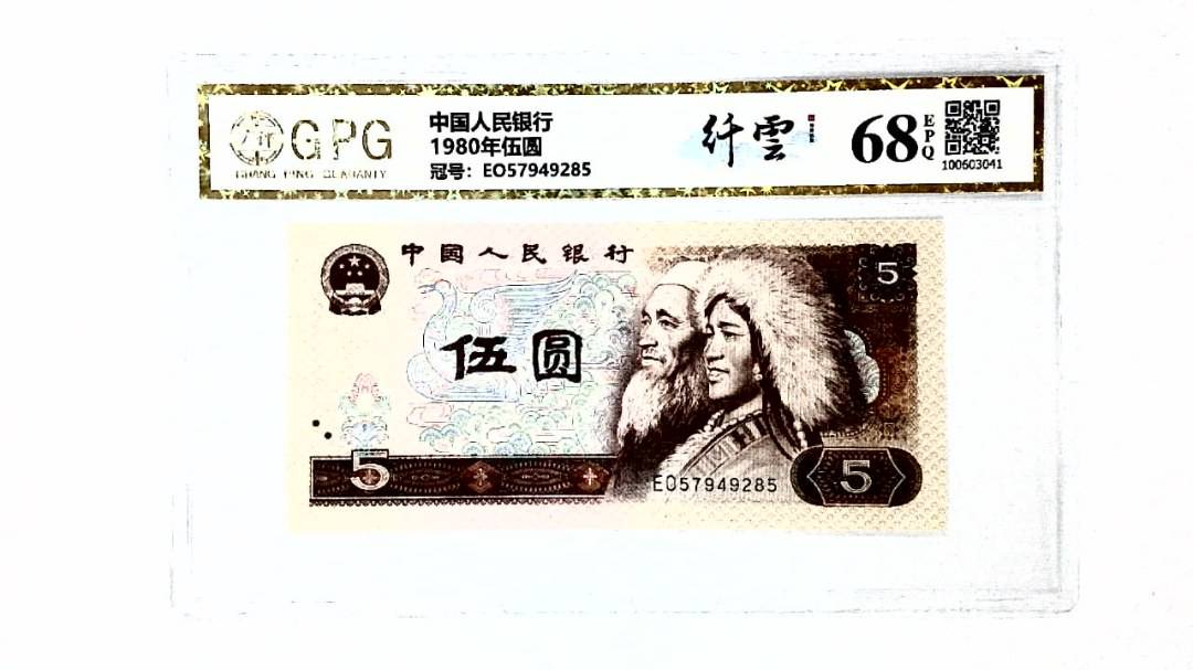 1980年伍圆